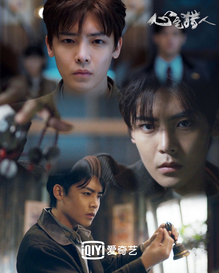 11月下旬上檔陸劇5:侯明昊、祝緒丹《心宅獵人》定檔11/23