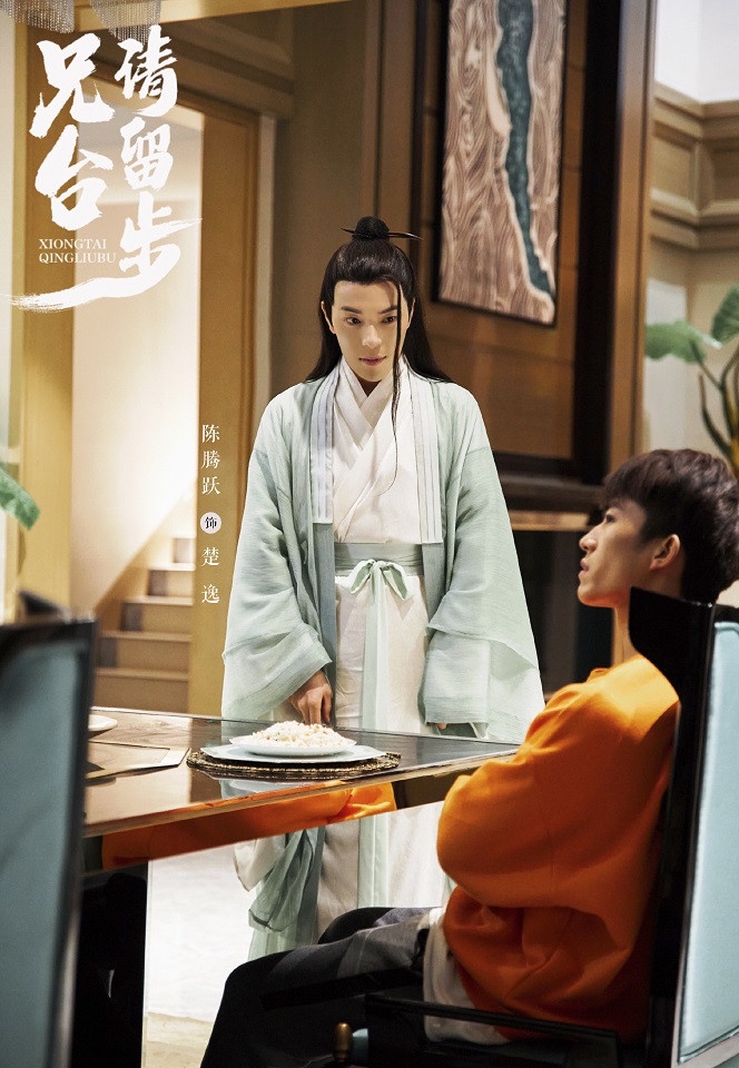 11月下旬上檔陸劇7:張開泰、陳騰躍《兄台請留步》定檔11/17