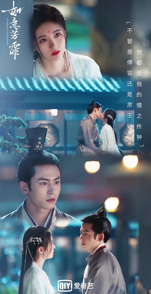 近期陸劇熱度排行榜TOP 4:鞠婧禕、張哲瀚《如意芳霏》