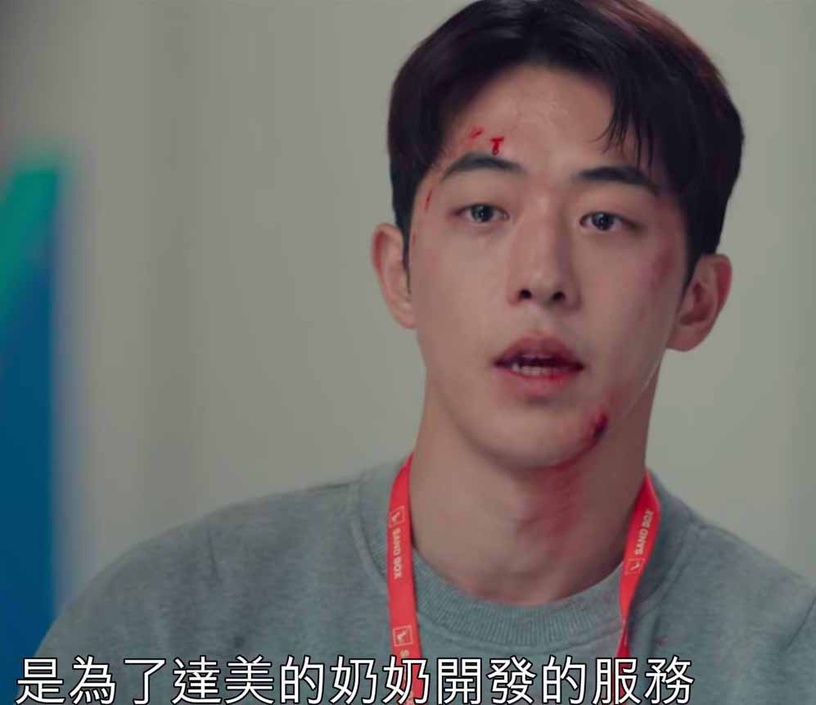 《Start-Up》南柱赫被罵爆!莫名其妙打人,還厚臉皮求幫忙,網:編劇和南柱赫有仇嗎?