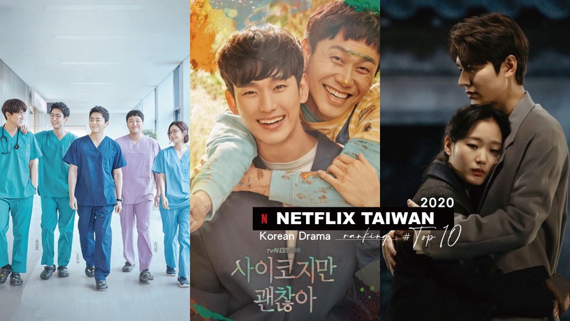 2020Netflix台灣播放排行Top10!《君主》進前五,它打敗《機智醫生》《鬼滅之刃》奪冠