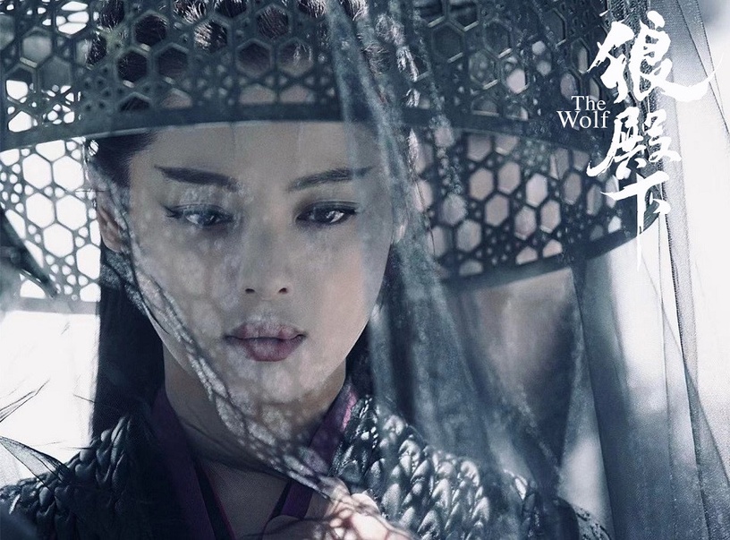 古裝劇《狼殿下》古裝男神&女神4:辛芷蕾 飾演 遙姬