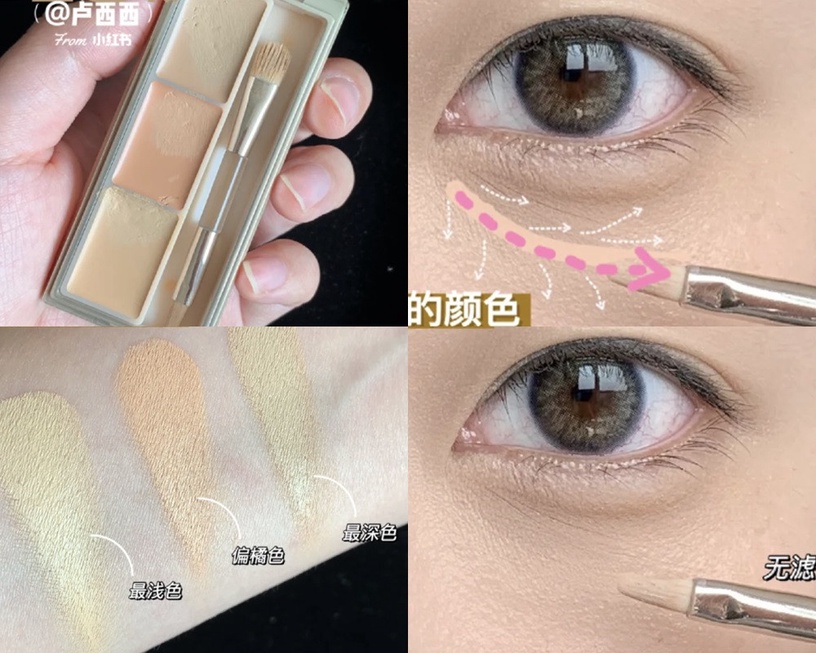 彩妝師PS級「淚溝/黑眼圈遮瑕」教學!遮瑕膏塗抹方向是關鍵,新手記住這點底妝秒乾淨