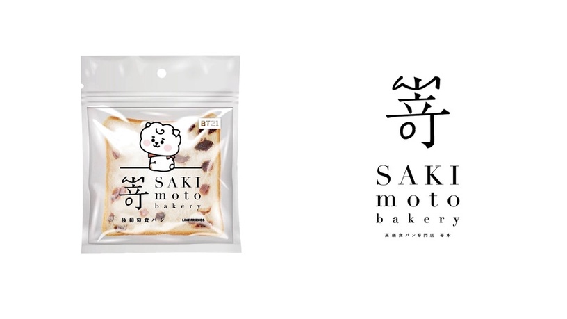 「嵜本SAKImoto生吐司」推「BT21極葡萄生吐司」