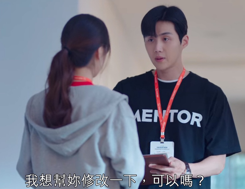 《Start-Up:我的新創時代》三山創業失敗原因2:CEO達美沒負好把關責任