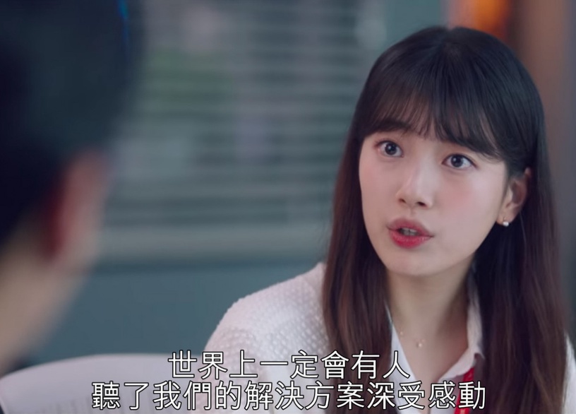 《Start-Up:我的新創時代》三山創業失敗原因4:「視途」沒有商業模式