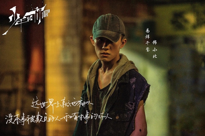 微博票選2020新生代最佳演員TOP 10:易烊千璽 得票10,848,979