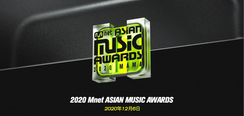2020韓國各大歌謠節目、頒獎典禮統整!防彈出席MAMA、MMA,AAA邀金秀賢、徐睿知合體!