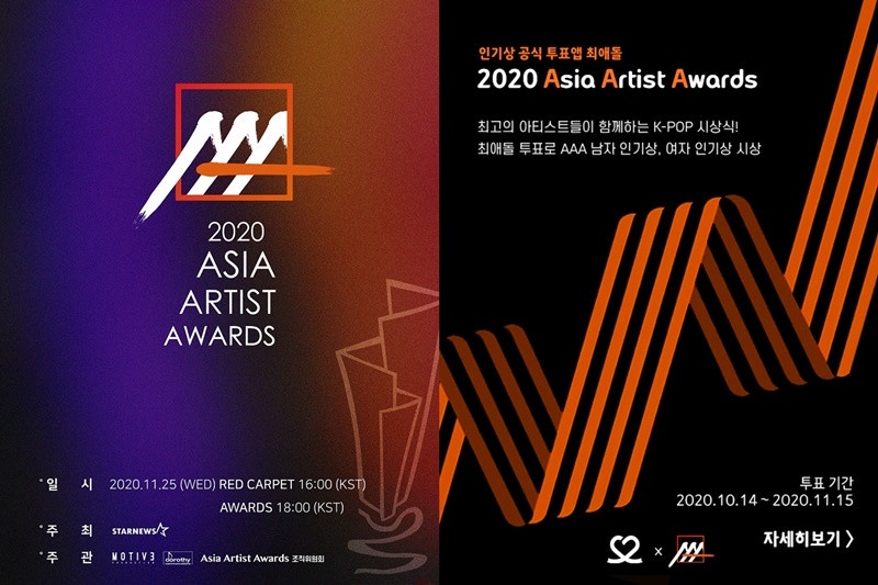 2020韓國各大歌謠節目、頒獎典禮統整!防彈出席MAMA、MMA,AAA邀金秀賢、徐睿知合體!