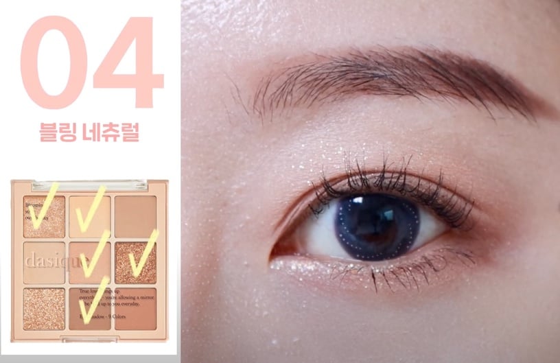 初學者眼妝教學!韓妞「一盤眼影畫4種眼妝」技巧詳解,簡單畫出無髒感的日常眼妝!