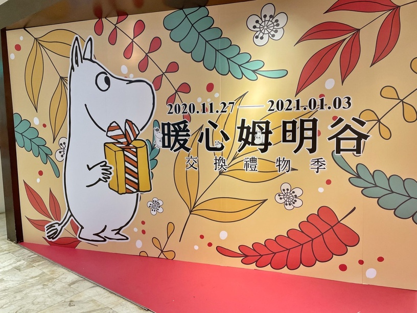 嚕嚕米75周年快閃店開跑!