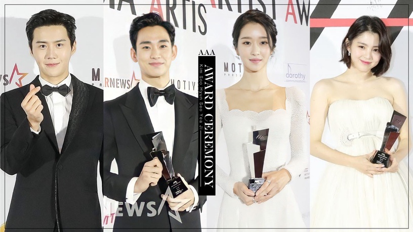 2020AAA頒獎典禮12位男神女神!金秀賢&徐睿知CP合體,金宣虎、韓素希超高顏值引熱議!