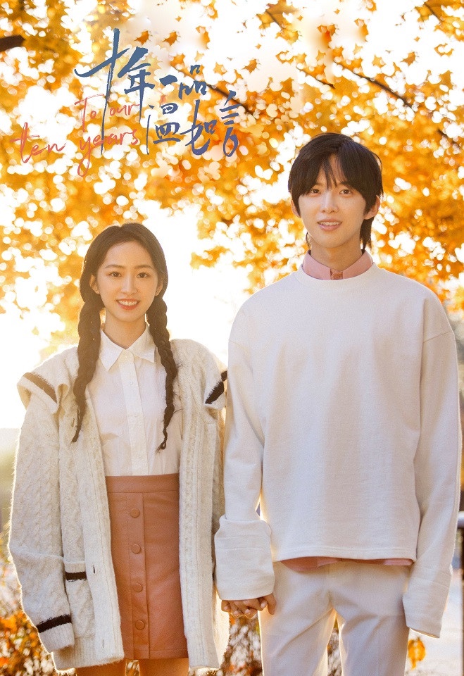 古裝劇《琉璃》捧紅的演員近況8:楊肸子《夢醒長安》、《十年一品溫如言》