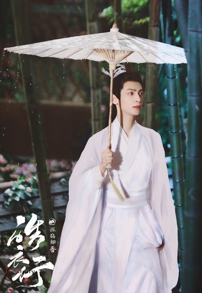 2021耽改劇古裝男神1:羅雲熙 飾演《皓衣行》楚晚寧