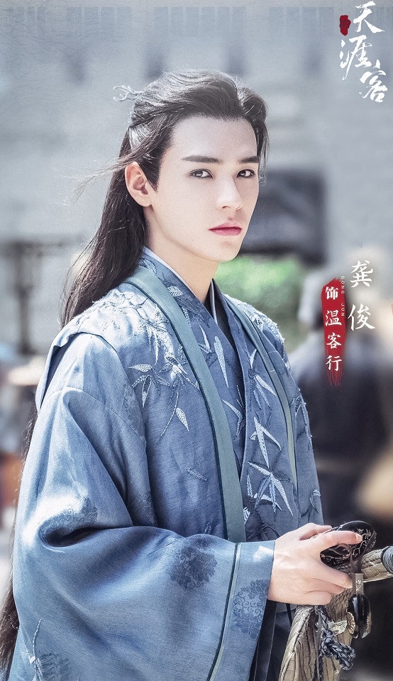 2021耽改劇古裝男神8:龔俊 飾演《天涯客》溫客行