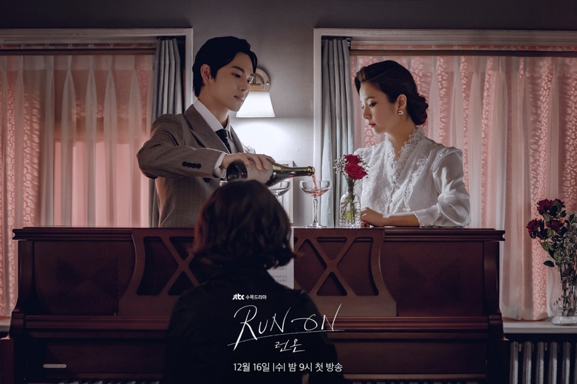 2020韓劇12月推薦片單6:《Run On:奔向愛情》任時完、申世景 12/16播出