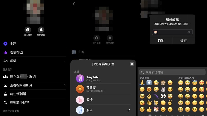 2020必知的5種FB Messenger功能!限時私訊閱後即焚,FB聊天也能不留痕跡~