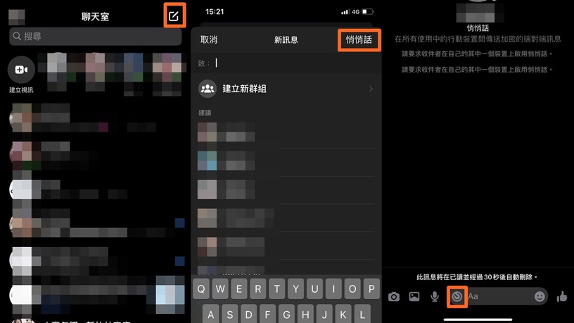 2020必知的5種FB Messenger功能!限時私訊閱後即焚,FB聊天也能不留痕跡~