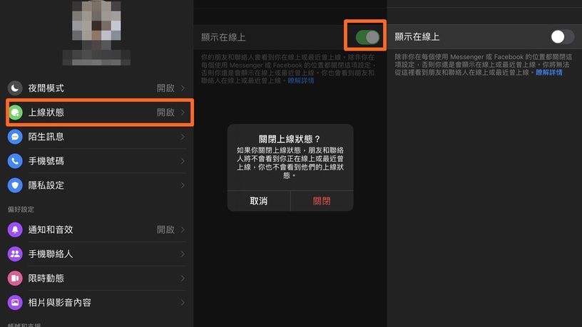 2020必知的5種FB Messenger功能!限時私訊閱後即焚,FB聊天也能不留痕跡~