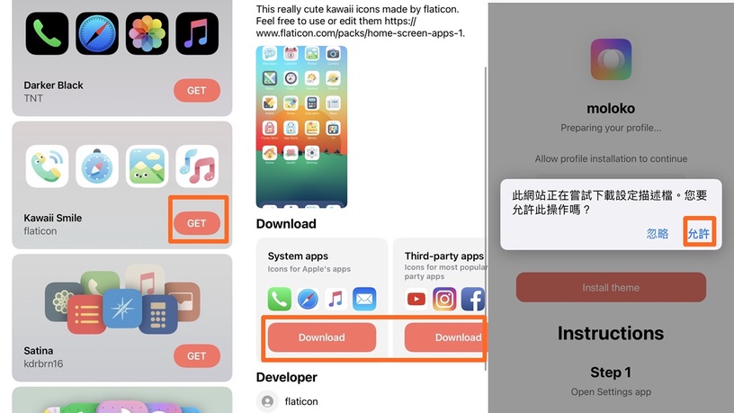 零燒腦客製iPhone桌布!moloko APP提供免費icon素材,免捷徑就能快速更換APP圖示~