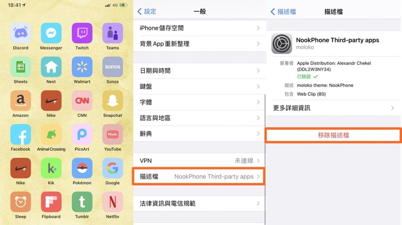 零燒腦客製iPhone桌布!moloko APP提供免費icon素材,免捷徑就能快速更換APP圖示~