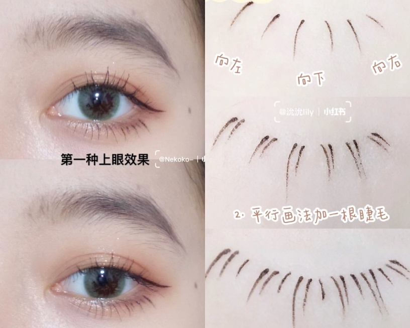 放大雙眼關鍵在下睫毛!教你「無中生有」畫出超自然下睫毛,不用假睫毛也可以變睫毛精