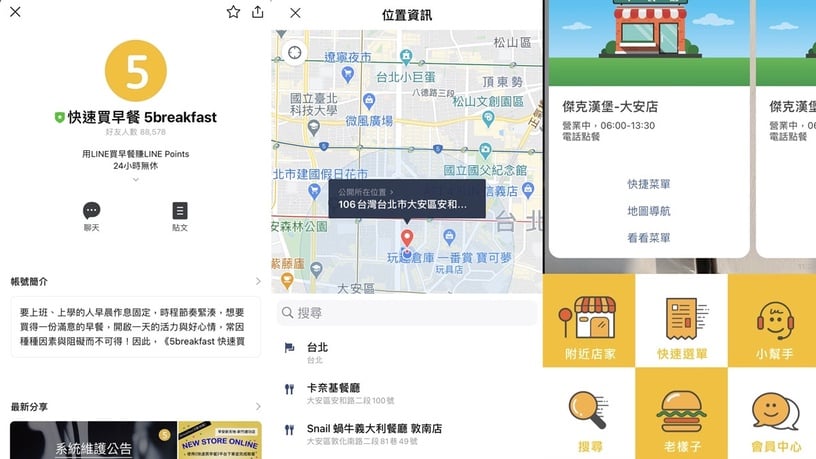 2020LINE機器人好友推薦!有了這些聊天機器人,LINE就可以一打十啦~