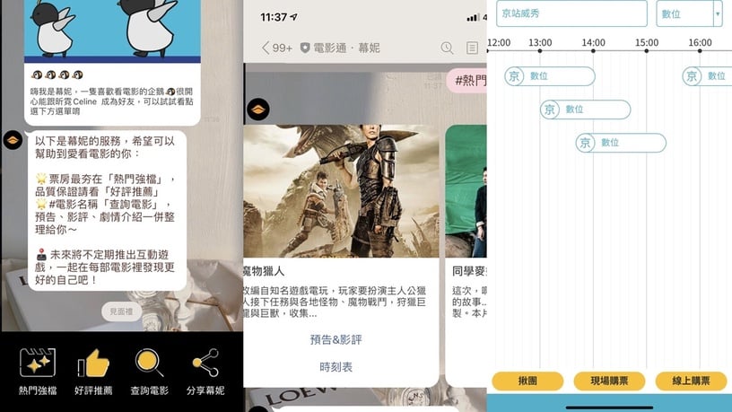 2020LINE機器人好友推薦!有了這些聊天機器人,LINE就可以一打十啦~