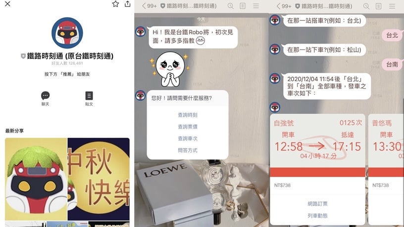 2020LINE機器人好友推薦!有了這些聊天機器人,LINE就可以一打十啦~