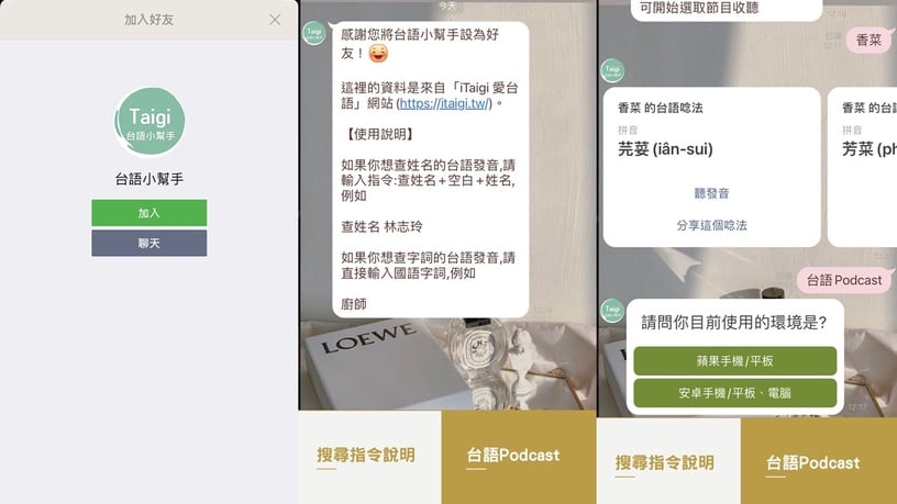 2020LINE機器人好友推薦!有了這些聊天機器人,LINE就可以一打十啦~
