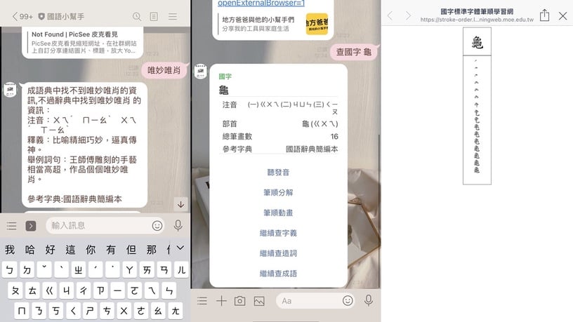 2020LINE機器人好友推薦!有了這些聊天機器人,LINE就可以一打十啦~