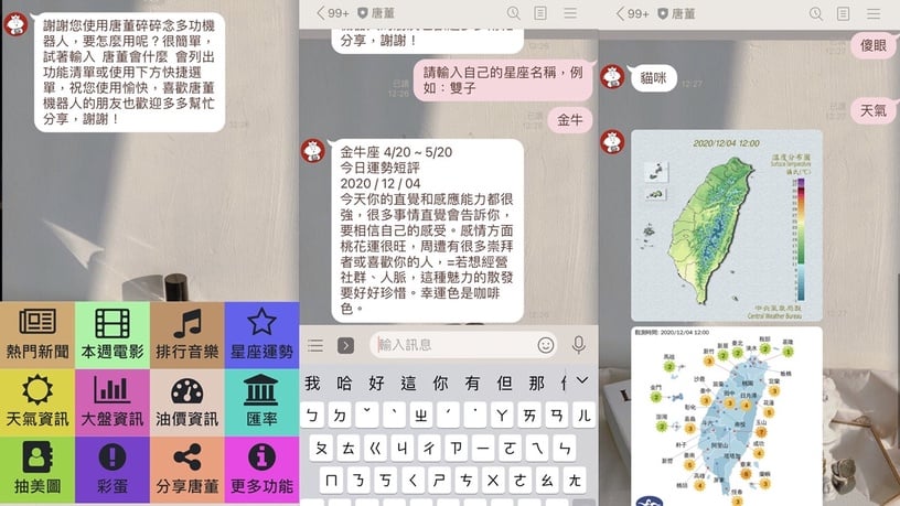 2020LINE機器人好友推薦!有了這些聊天機器人,LINE就可以一打十啦~