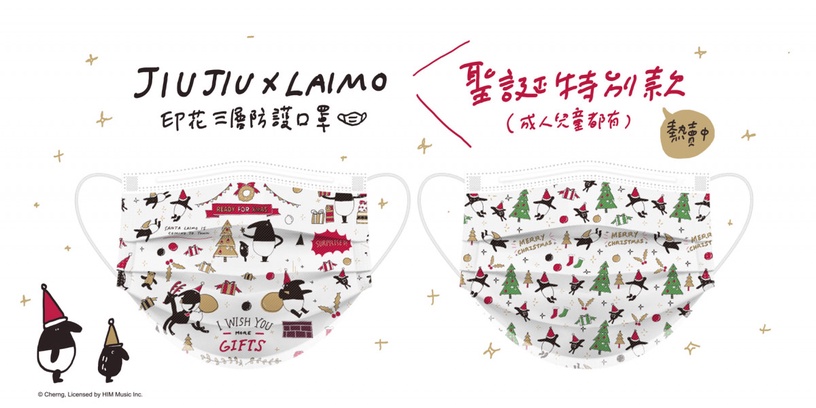 馬來貘口罩超Q!「JIUJIUXLAIMO」推出8款印花口罩,分批2通路開賣