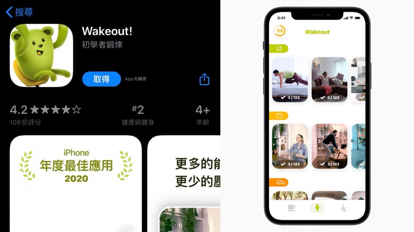 2020蘋果App Store最佳應用程式榜單公開!健身、視訊APP獲第一,台灣區由「它」奪冠!