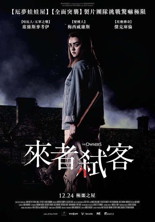 2020最血腥電影《來者弒客》聖誕夜上映,壓迫感更勝《暫時停止呼吸》!