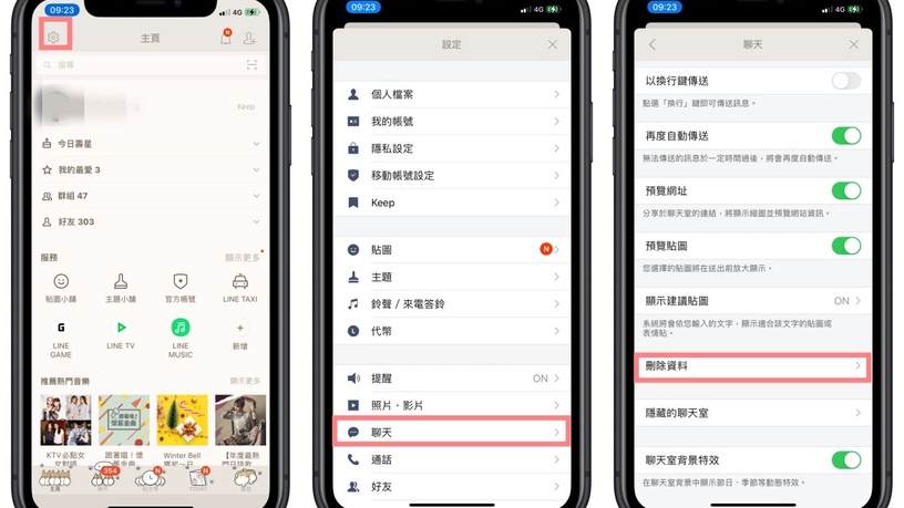 Line卡卡的 收不到訊息 這4招完美解決line通知延遲 打字變慢問題 Beauty美人圈