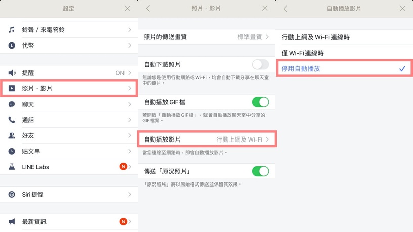 Line卡卡的 收不到訊息 這4招完美解決line通知延遲 打字變慢問題 Beauty美人圈 Line卡卡的 收不到訊息 這4招完美解決line通知延遲 打字變慢問題 Beauty美人圈