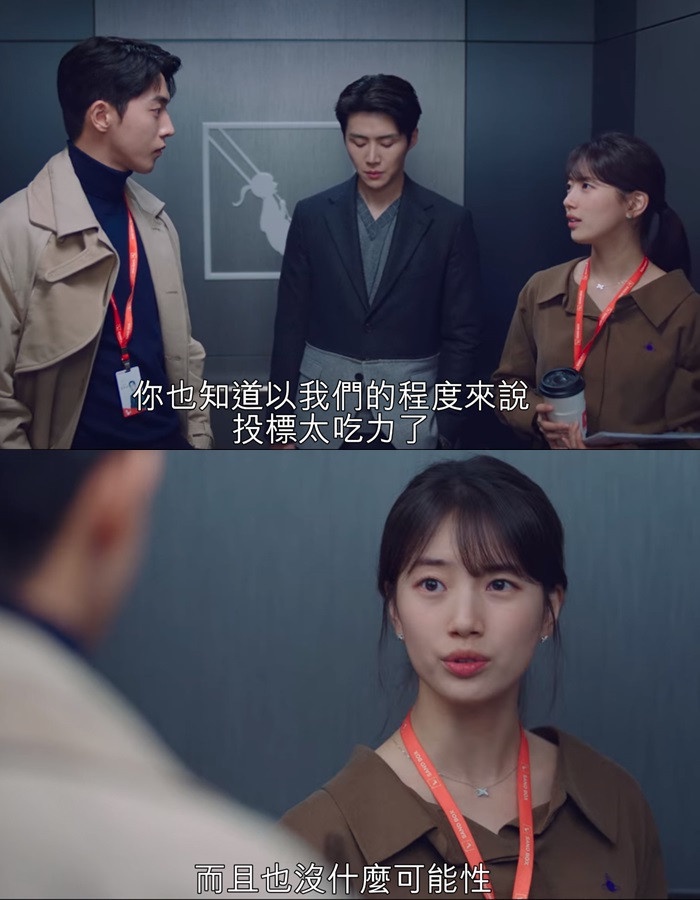 《Start-Up》現實中絕對不要當道山&達美同事!容易情緒化、走後門當代表,網超不滿!