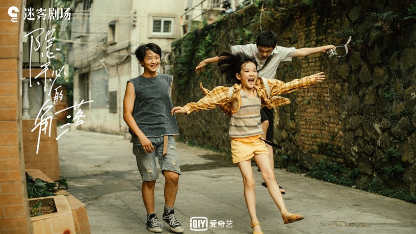 陸媒評選2020年度十佳陸劇3:秦昊、王景春《隱秘的角落》