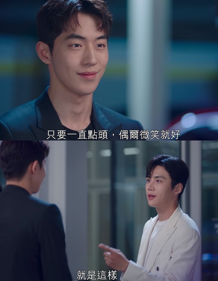 《Start-Up》即興演出!南柱赫「照我說的打」寫進簡訊,奶奶&金宣虎這幕也是現場發揮
