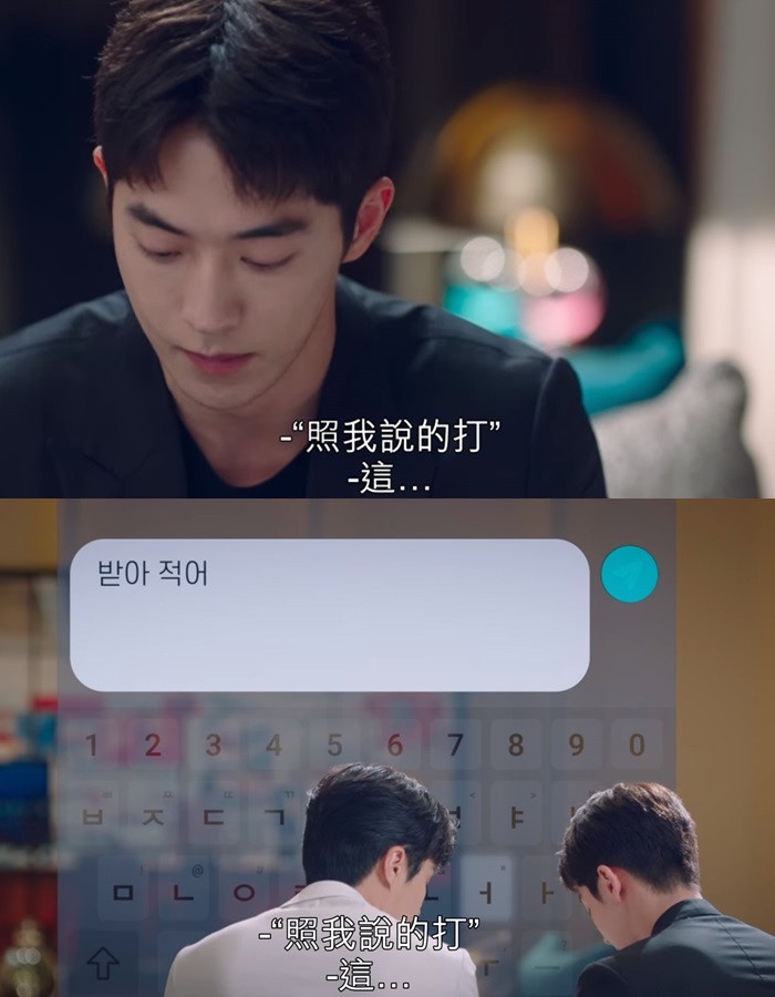 《Start-Up》即興演出!南柱赫「照我說的打」寫進簡訊,奶奶&金宣虎這幕也是現場發揮