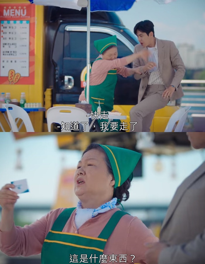 《Start-Up》即興演出!南柱赫「照我說的打」寫進簡訊,奶奶&金宣虎這幕也是現場發揮