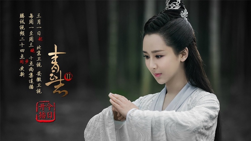 網評「古裝劇最颯俠女」TOP 6:楊紫 飾演《青雲志》陸雪琪