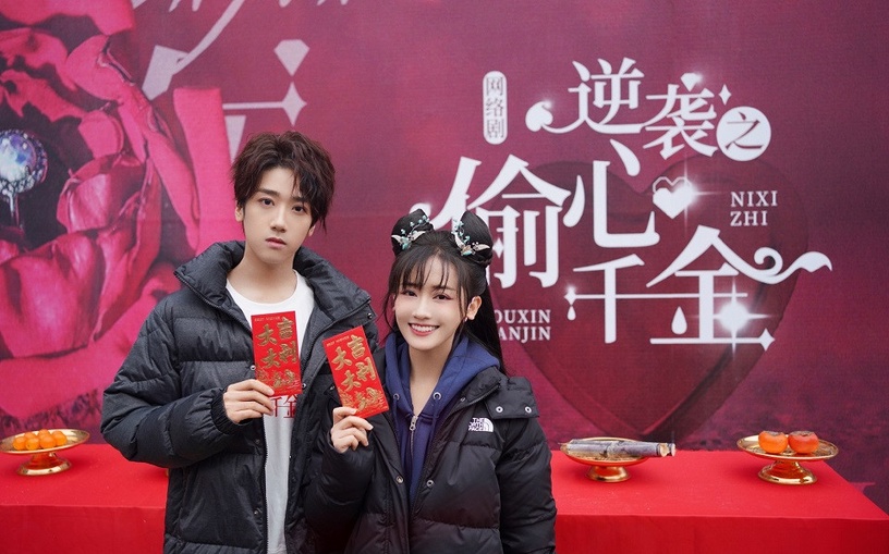定角陸劇 鄭湫泓、李明峻《逆襲之偷心千金》:18線女星逆襲的高糖蜜戀