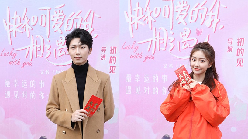 定角陸劇 李歌洋、漆昱辰《快和可愛的我相遇》:倒楣漫畫少女vs異性觸模過敏症霸總