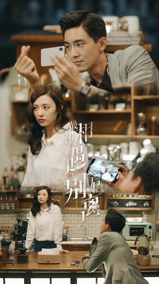 熱播陸劇「角色指數榜」TOP 8:林更新 飾演《最初的相遇,最後的別離》嚴謹