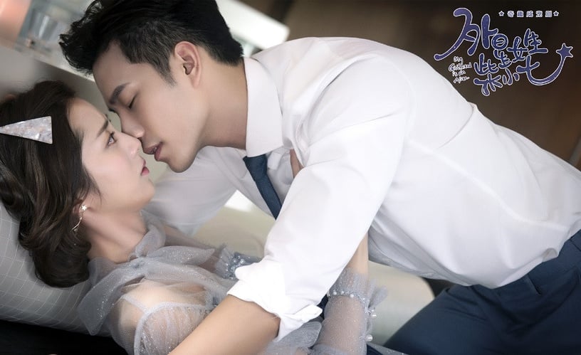 網評甜寵陸劇「超惹火CP」8:《外星女生柴小七》冷氣CP