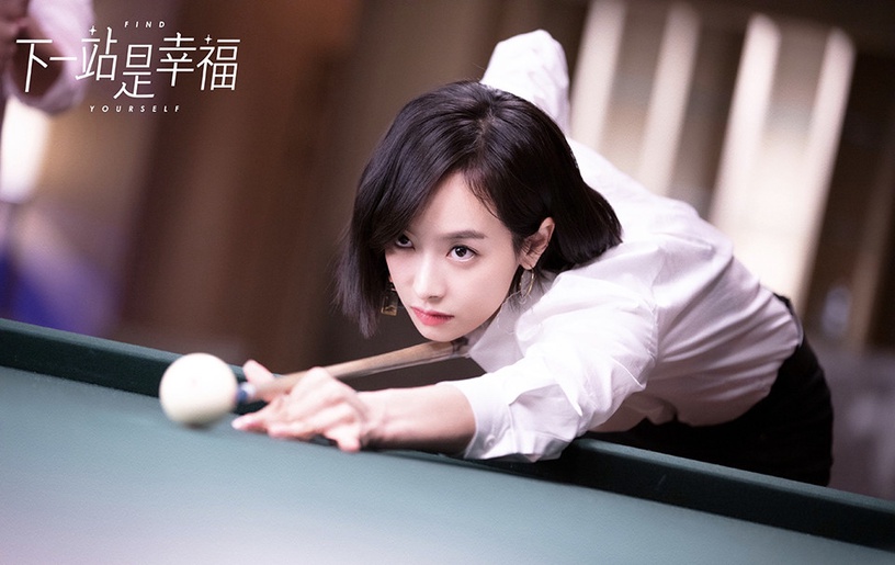 2020「演技黑轉白」讓人驚艷的明星1:宋茜《下一站是幸福》