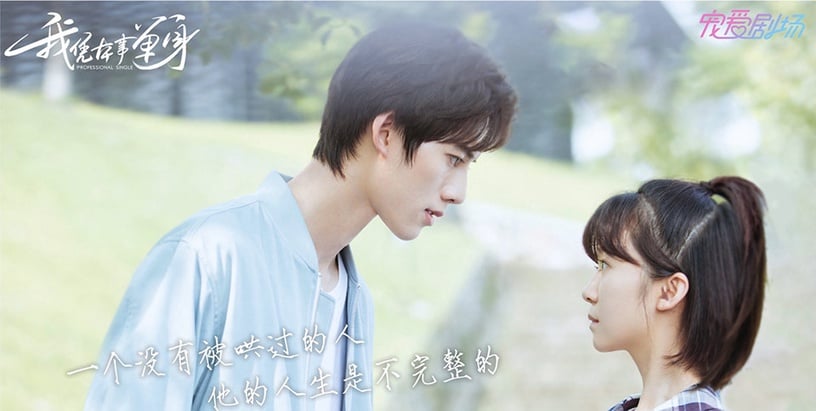 2020下半年最高評甜寵陸劇TOP 9:《我憑本事單身》豆瓣評分6.5