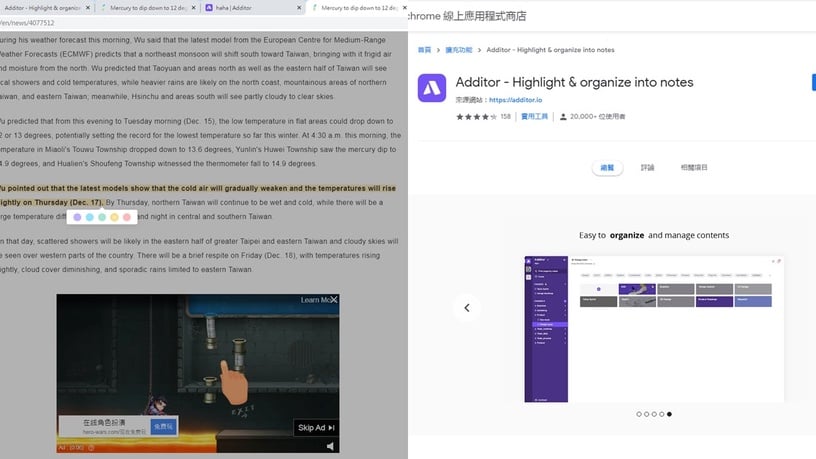 上班族必備!5種超實用Google擴充功能,批量下載圖片、上班偷看Youtube通通幫你實現